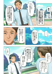 Page 30 of 恥悦にまみれた妻の嬌声 ～断れない強制スワッピング～ 【特別版】 - preview thumbnail