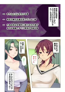 Page 31 of 恥悦にまみれた妻の嬌声 ～断れない強制スワッピング～ 【特別版】 - preview thumbnail