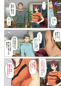 Page 34 of 恥悦にまみれた妻の嬌声 ～断れない強制スワッピング～ 【特別版】 - preview thumbnail