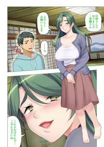 Page 36 of 恥悦にまみれた妻の嬌声 ～断れない強制スワッピング～ 【特別版】 - preview thumbnail