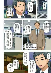 Page 4 of 恥悦にまみれた妻の嬌声 ～断れない強制スワッピング～ 【特別版】 - preview thumbnail