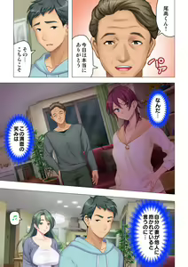 Page 53 of 恥悦にまみれた妻の嬌声 ～断れない強制スワッピング～ 【特別版】 - preview thumbnail