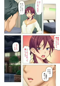 Page 54 of 恥悦にまみれた妻の嬌声 ～断れない強制スワッピング～ 【特別版】 - preview thumbnail