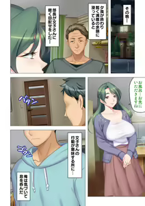 Page 60 of 恥悦にまみれた妻の嬌声 ～断れない強制スワッピング～ 【特別版】 - preview thumbnail