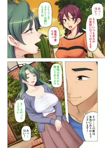 Page 6 of 恥悦にまみれた妻の嬌声 ～断れない強制スワッピング～ 【特別版】 - preview thumbnail