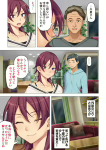 Page 61 of 恥悦にまみれた妻の嬌声 ～断れない強制スワッピング～ 【特別版】 - preview thumbnail
