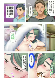 Page 62 of 恥悦にまみれた妻の嬌声 ～断れない強制スワッピング～ 【特別版】 - preview thumbnail