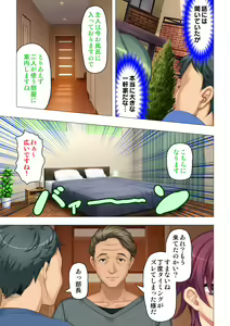 Page 7 of 恥悦にまみれた妻の嬌声 ～断れない強制スワッピング～ 【特別版】 - preview thumbnail