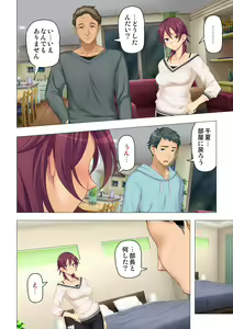 Page 74 of 恥悦にまみれた妻の嬌声 ～断れない強制スワッピング～ 【特別版】 - preview thumbnail