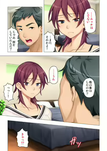 Page 75 of 恥悦にまみれた妻の嬌声 ～断れない強制スワッピング～ 【特別版】 - preview thumbnail