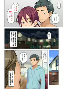 Page 84 of 恥悦にまみれた妻の嬌声 ～断れない強制スワッピング～ 【特別版】 - preview thumbnail