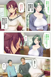Page 85 of 恥悦にまみれた妻の嬌声 ～断れない強制スワッピング～ 【特別版】 - preview thumbnail