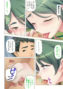 Page 88 of 恥悦にまみれた妻の嬌声 ～断れない強制スワッピング～ 【特別版】 - preview thumbnail