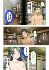 Page 90 of 恥悦にまみれた妻の嬌声 ～断れない強制スワッピング～ 【特別版】 - preview thumbnail