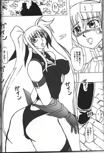 Page 21 of Shin Soni BIGBANG - preview thumbnail