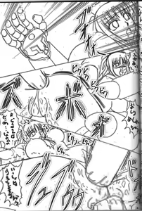 Page 26 of Shin Soni BIGBANG - preview thumbnail