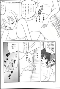 Page 11 of Zenryoku Zenkai 3 Butaichou Yaritai Houdai Nano - preview thumbnail