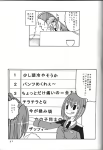 Page 26 of Zenryoku Zenkai 3 Butaichou Yaritai Houdai Nano - preview thumbnail