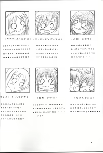 Page 3 of Zenryoku Zenkai 3 Butaichou Yaritai Houdai Nano - preview thumbnail