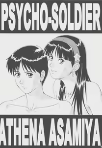 Page 6 of Athena & Friends '97 - preview thumbnail
