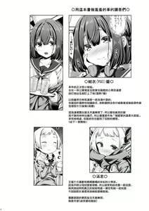 Page 4 of Otonari no Otokonoko ga Kawai sugite Gaman dekinai node Ecchi na Itazura shichaimasu | 隔壁的小男生可愛到讓人把持不住要開始H的惡作劇了 - preview thumbnail