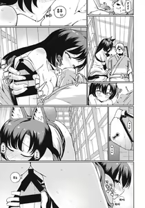 Page 16 of Zashikirou | 격자늑대 - preview thumbnail