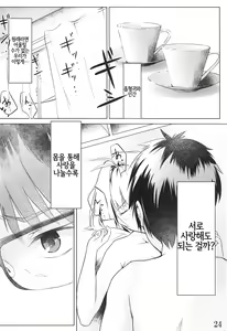 Page 25 of Shinai - preview thumbnail