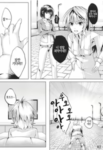 Page 3 of Shinai - preview thumbnail