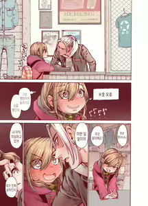 Page 16 of Boku o Motto Kawaiku shite | 날 더욱더 귀엽게 만들어줘 - preview thumbnail