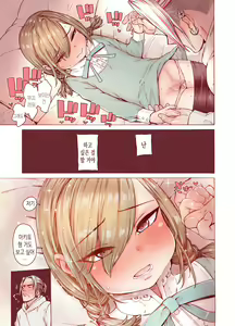 Page 22 of Boku o Motto Kawaiku shite | 날 더욱더 귀엽게 만들어줘 - preview thumbnail