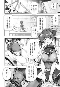 Page 4 of Senchou no Wakarase Haishin Nanda wa! ~￮￮tte Iu na!~ - preview thumbnail