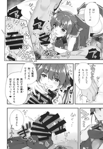Page 8 of Senchou no Wakarase Haishin Nanda wa! ~￮￮tte Iu na!~ - preview thumbnail