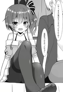 Page 3 of Listener to Suru Yume o Mita Hololive no Seiso Tantou - preview thumbnail