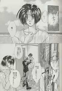 Page 16 of LOST MEMORY - preview thumbnail
