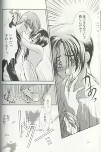 Page 25 of LOST MEMORY - preview thumbnail