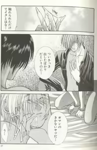 Page 26 of LOST MEMORY - preview thumbnail