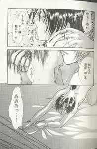 Page 30 of LOST MEMORY - preview thumbnail
