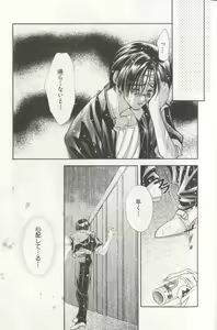 Page 5 of LOST MEMORY - preview thumbnail