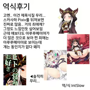 Page 19 of Shinryuu-sama wa Hito no Itonami ga Osuki | 진룡님은 인간의 (성)행위를 좋아해 - preview thumbnail
