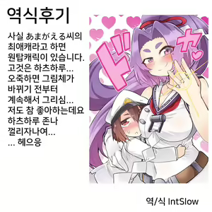 Page 39 of Shota Teitoku to Kanmusu-tachi | 쇼타제독과 칸무스들 - preview thumbnail
