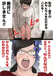Mama ni Okorare Nagara Suru SEX 2 — hentai manga cover on Fhentai
