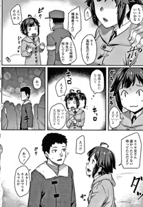 Page 51 of Omoiroha - preview thumbnail