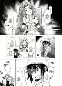 Page 21 of Shota Teitoku to Kanmusu-tachi Ni | 쇼타 제독과 칸무스들 2 - preview thumbnail