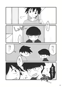 Page 2 of Koibumi - preview thumbnail