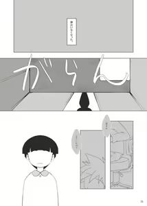 Page 3 of Koiwazurai - preview thumbnail