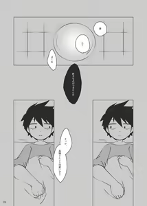 Page 7 of Koiwazurai - preview thumbnail
