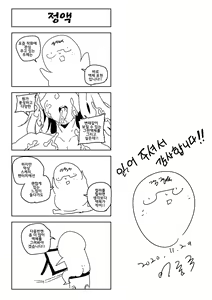 Page 16 of 양의 안식처 - preview thumbnail