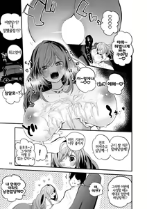 Page 16 of Shani x Zuri x Matome Hon | 샤니×즈리×모음집 - preview thumbnail