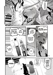 Page 21 of Shani x Zuri x Matome Hon | 샤니×즈리×모음집 - preview thumbnail