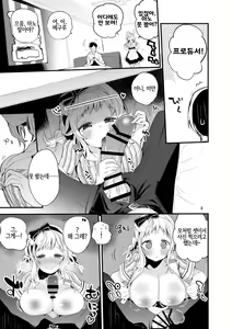 Page 4 of Shani x Zuri x Matome Hon | 샤니×즈리×모음집 - preview thumbnail